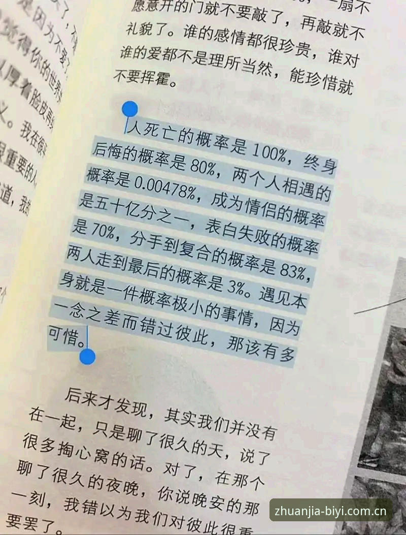 98.8%的概率，在索尔巴肯眼里连张废纸都不如。