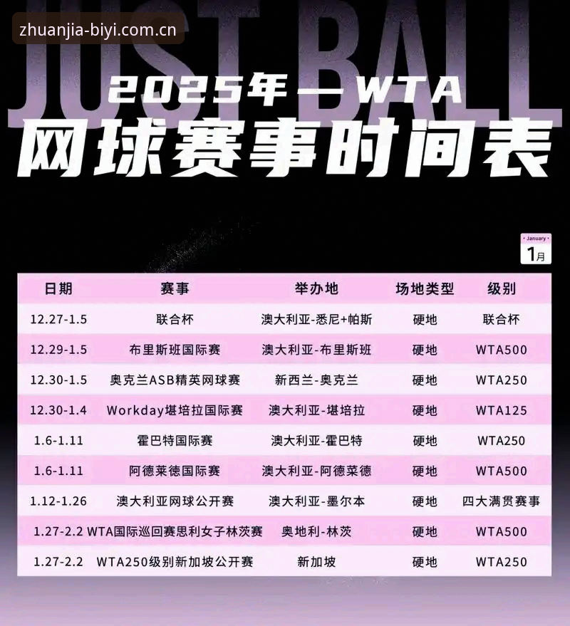 必一体育2025赛事前瞻深度分析：当数据不再是唯一答案