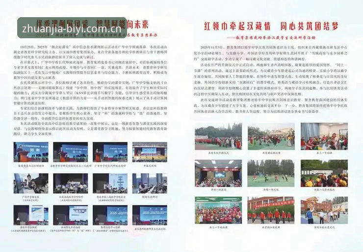 六步搞懂必一体育平台操作：2025赛事前瞻与APP中国战报回顾实用指南